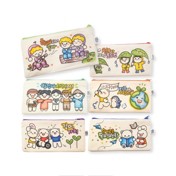 컬러링 필통만들기 (6종 택1)