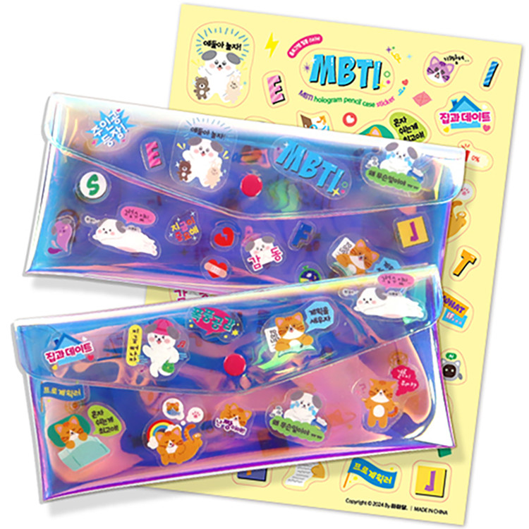 나를 알려줘 MBTI 필통