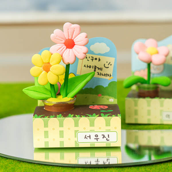 친구사랑 꽃 화분 만들기