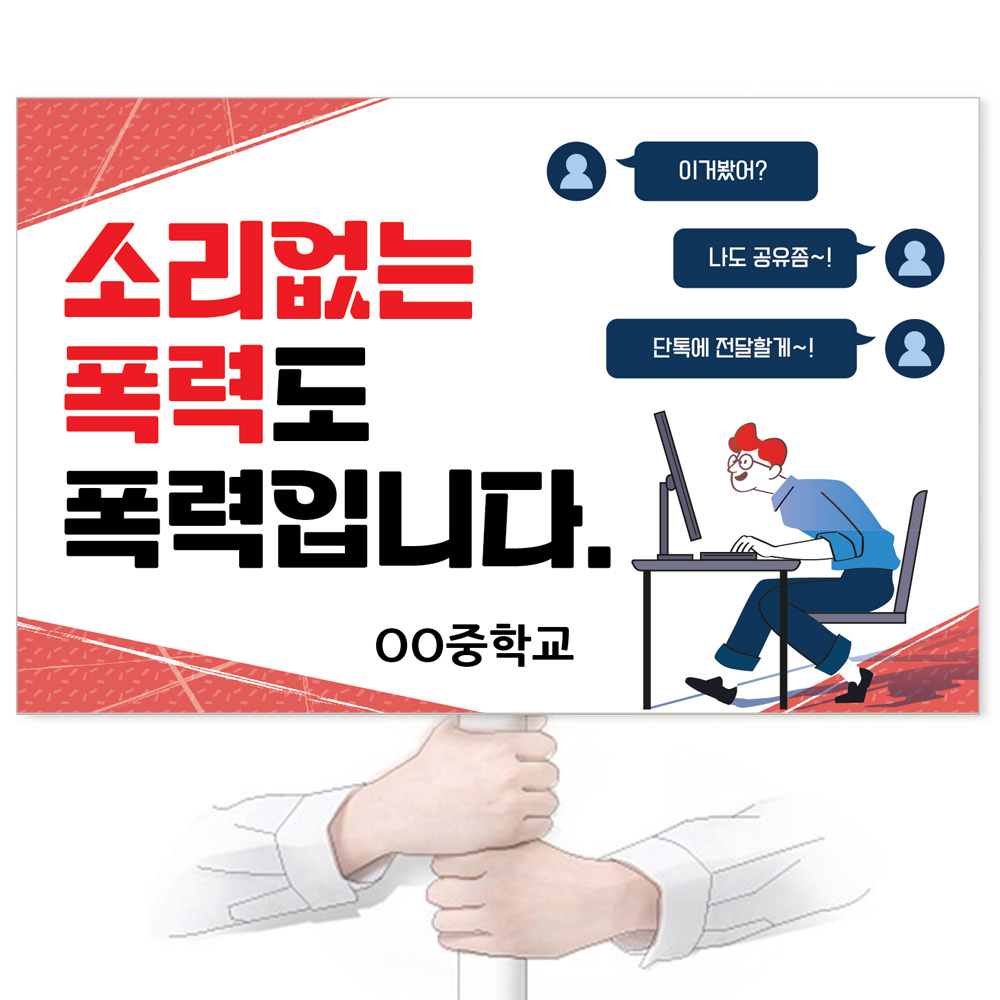 GU_519_소리없는 폭력도 폭력입니다.