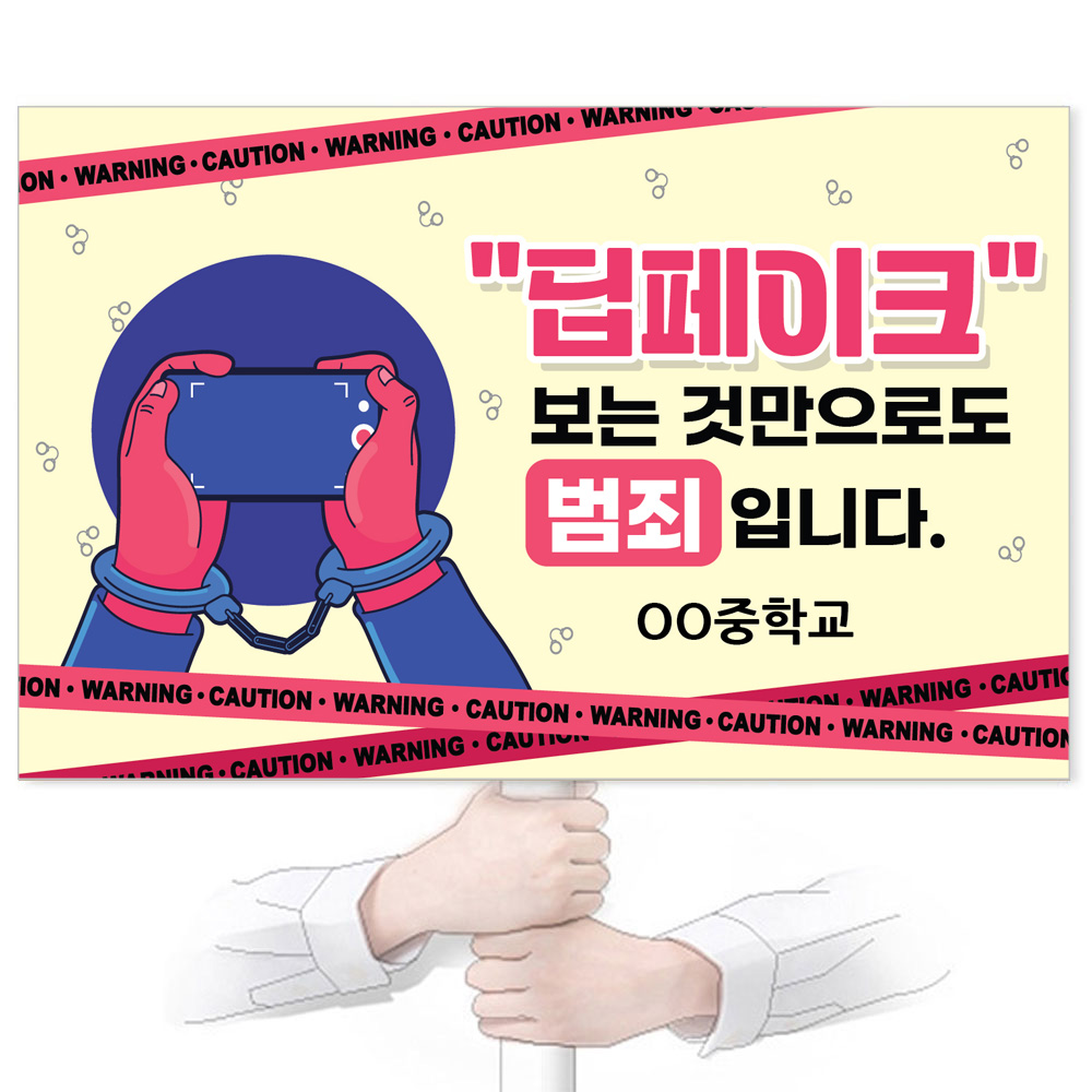 GU_520_딥페이크 보는것만으로도 범죄 입니다.