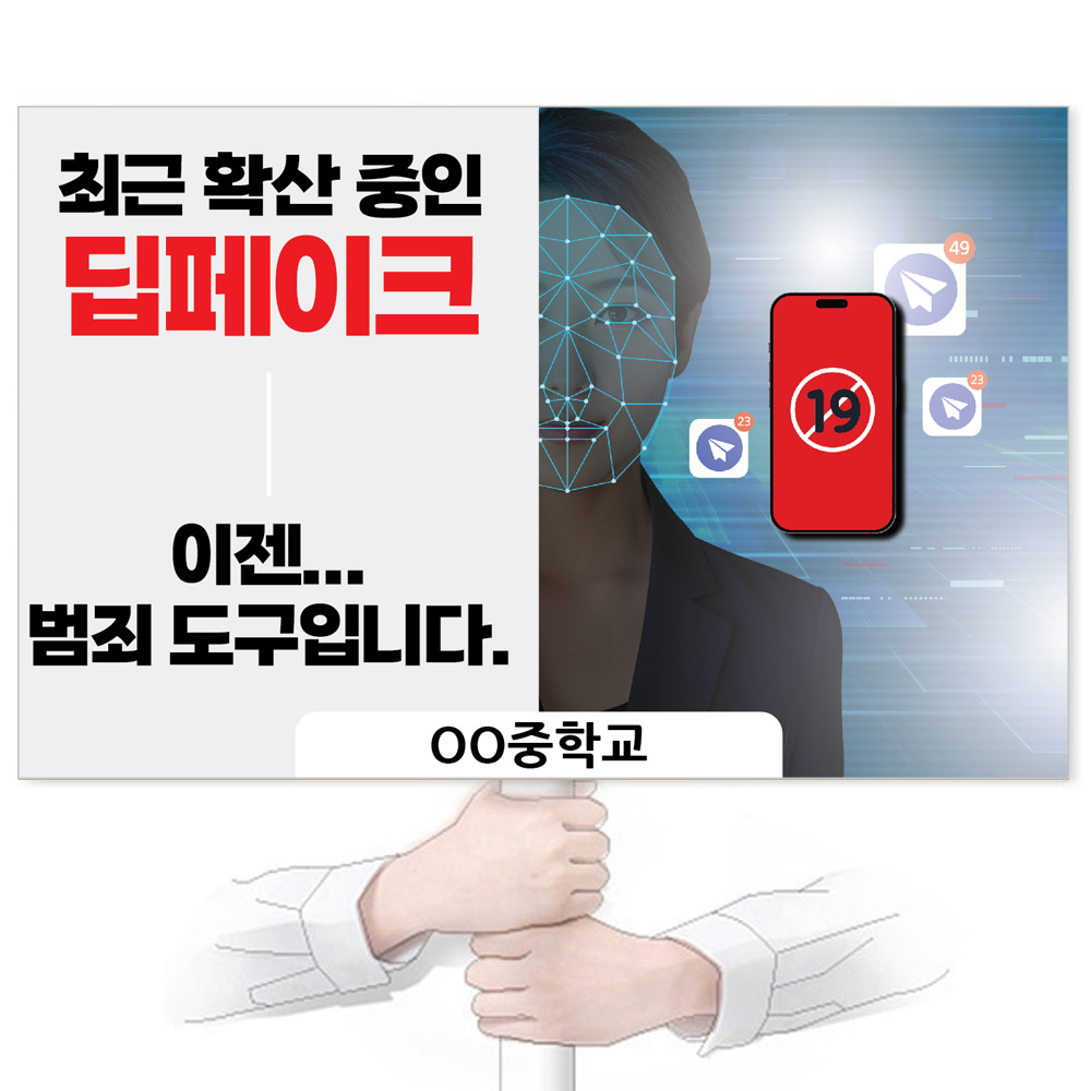GU_521_최근 확산 중인 딥페이크 이젠 범죄 도구 입니다.