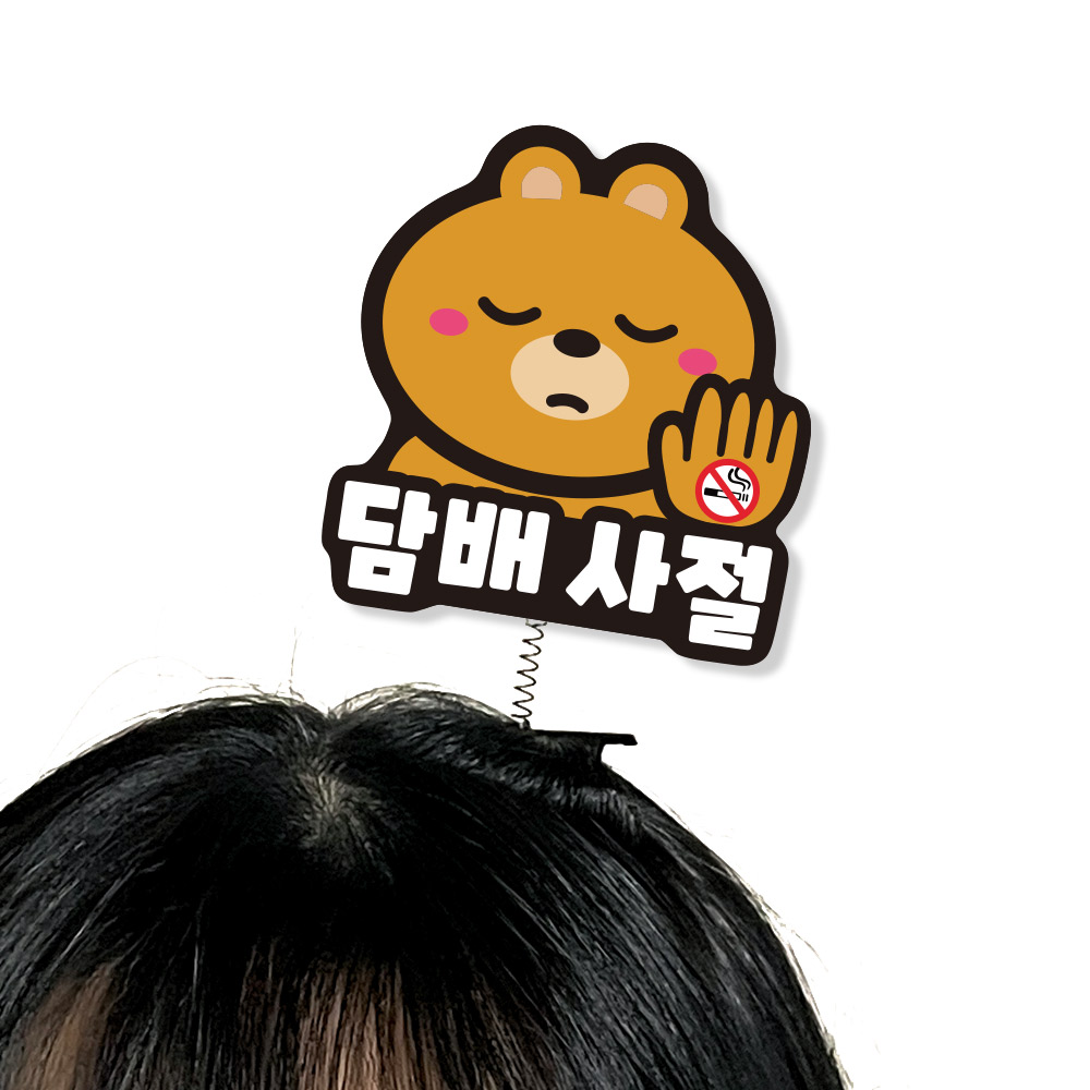 흡연예방 POP 팝아트 모양 머리핀(5입)_04.담배사절