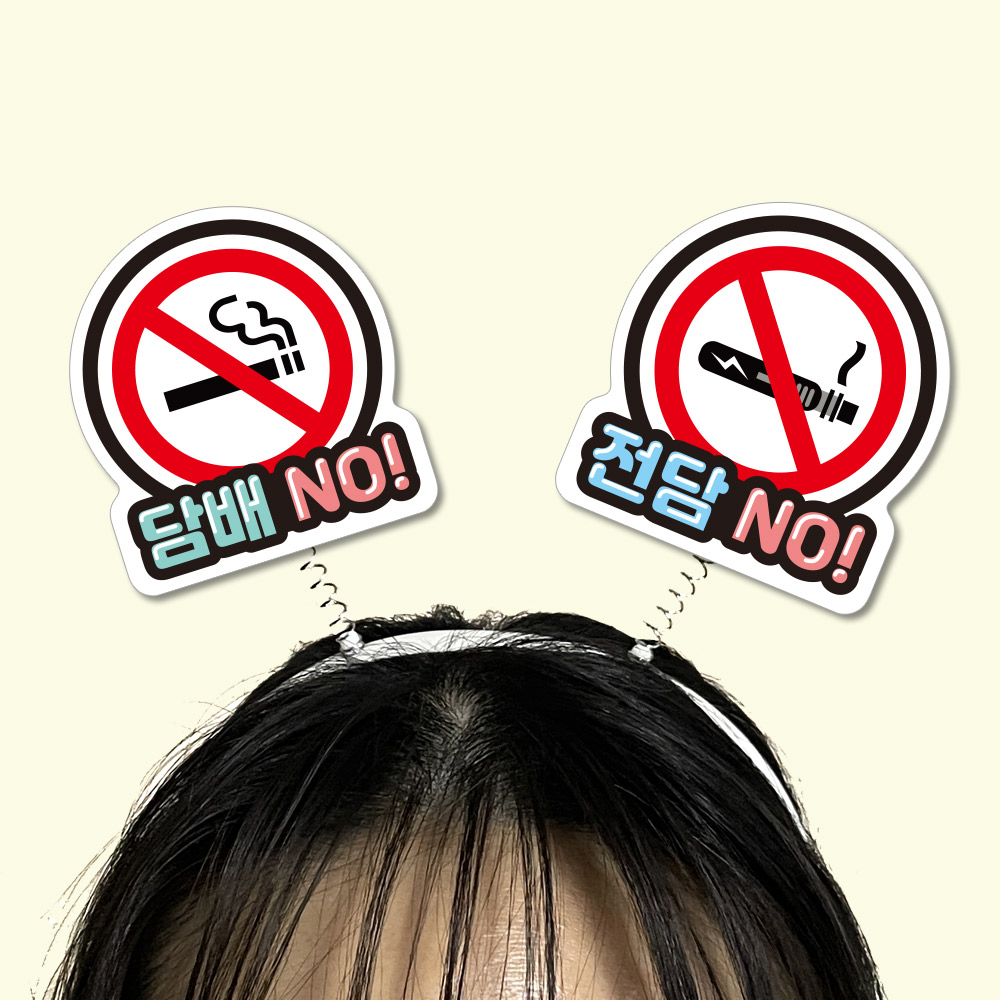 흡연예방 POP 팝아트 모양 머리띠(5입)_06.담배NO전담NO
