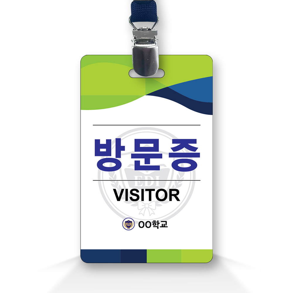 학생자치활동 맞춤제작 교표형 명찰_IS_001_방문증