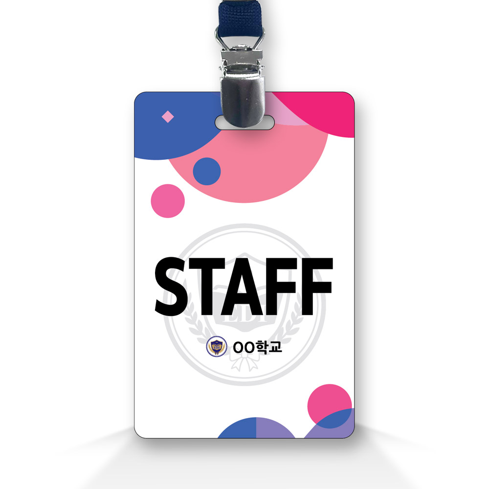 학생자치활동 맞춤제작 교표형 명찰_IS_003_STAFF