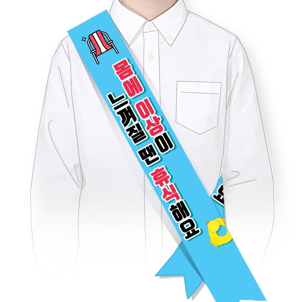 물놀이 안전(생존수영) 어깨띠_SM_046_몸에 이상이 느껴질 땐 휴식해요