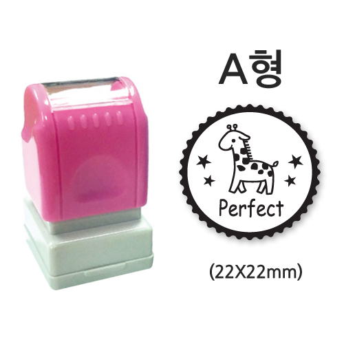 만년칭찬&네임스탬프 A06_Perfect