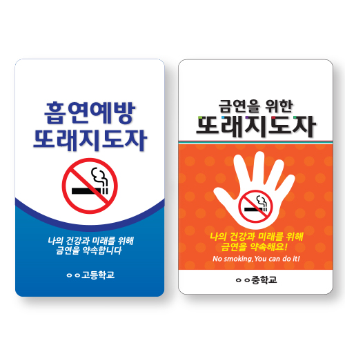 학급&학교용 행사 명찰 신분증 시리즈
