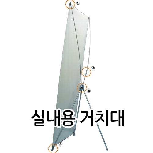 배너_실내용 거치대