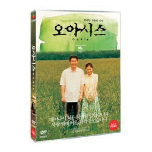 오아시스