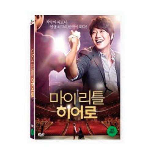 마이리틀히어로