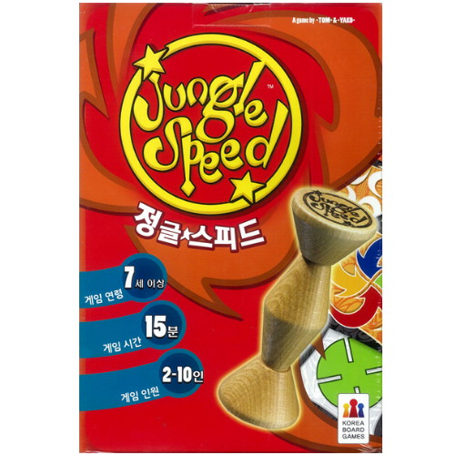 정글 스피드