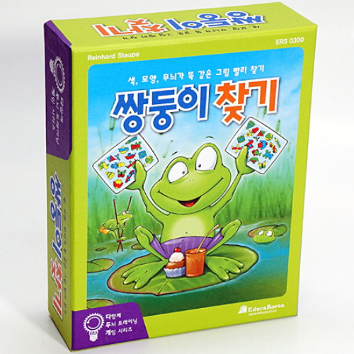 다 함께 두뇌 트레이닝 게임) 쌍둥이 찾기