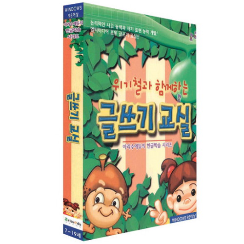 초등 글쓰기 교실