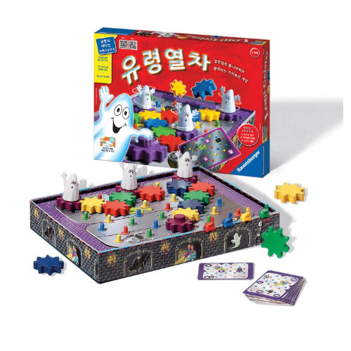 유령열차