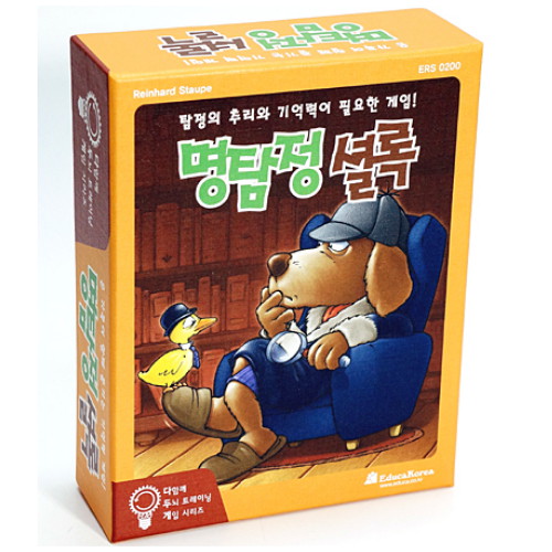 명탐정 셜록