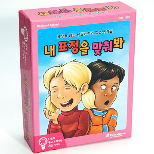 내 표정을 맞춰봐