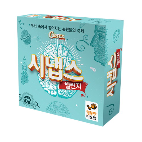시냅스챌린지
