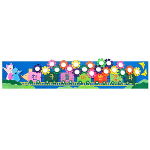 환경게시판_새학기 새친구