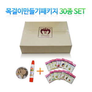 목걸이만들기패키지30종