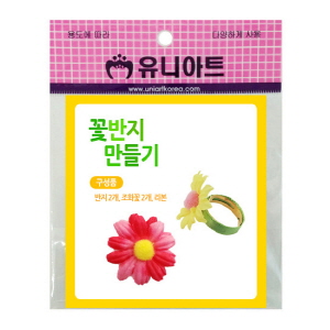 꽃반지만들기(10인용)