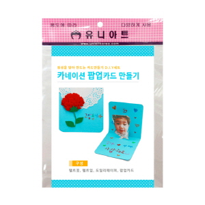 카네이션 팝업카드 만들기(10인용)