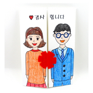 어버이 카드(10인용)