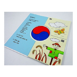 북아트_태극기(10인용)