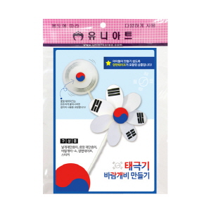 태극기 바람개비 만들기(10인용)
