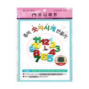 종이숫자시계만들기(10인용)