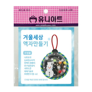 겨울세상 액자만들기(10인용)