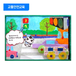 단디의 교통모험(10인용)