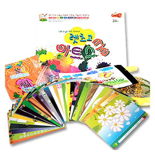 렛츠고 아트스쿨 2A-2