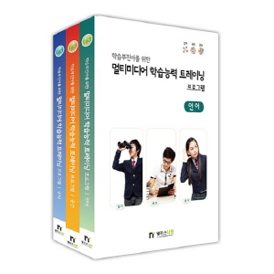 학습부진아를 위한,멀티미디어학습능력트레이닝프로그램