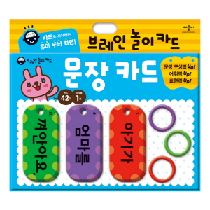 문장 카드
