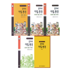 민이네 언어발달촉진 프로그램(SET)