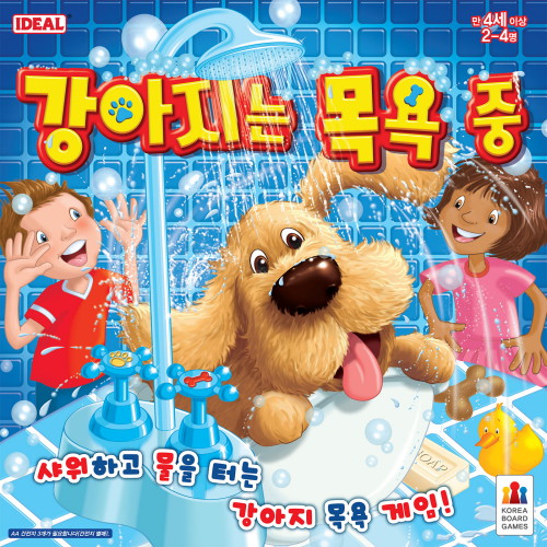 강아지는 목욕 중