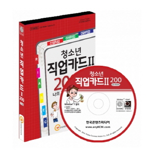 청소년직업카드2CD롬
