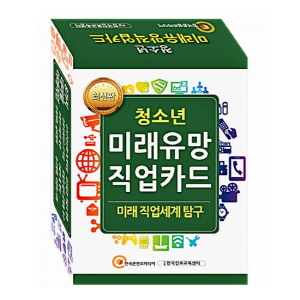 청소년미래유망직업카드