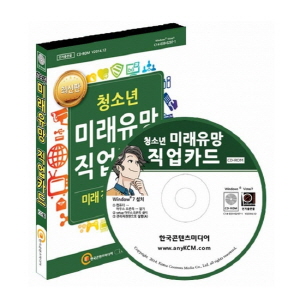 청소년미래유망직업카드CD롬