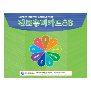 진로흥미카드