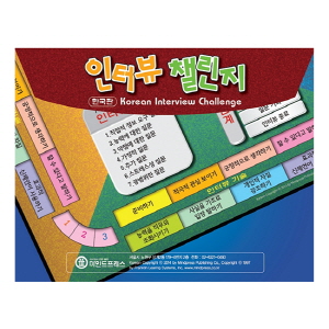 인터뷰챌린지