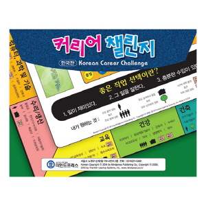 커리어챌린지