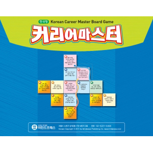 직업탐색을위한커리어마스터_중고등