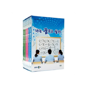 EBS진로교육프로젝트_나는꿈꾸고싶다