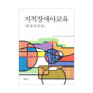 지적장애아 교육