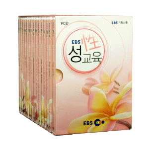 EBS 성교육프로그램 1집
