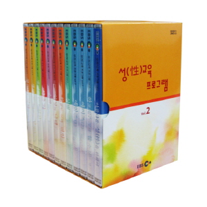 EBS 성교육프로그램 2집