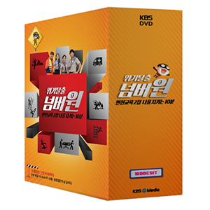 KBS 위기탈출 넘버원, 안전교육편 2